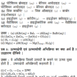 Smart Class 10 Chapter 1 Science Learn Cbse 11 Physics Notes